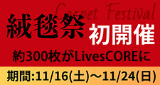 300LivesCOREɁIO~ՏJÁIi11/16-11/24j