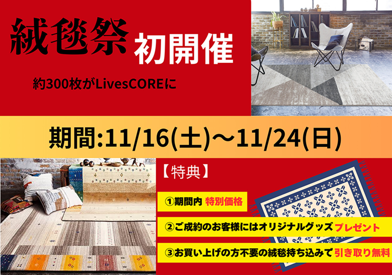 O~Ձi11/16-11/24j